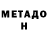 МЕТАМФЕТАМИН винт Khronoivan