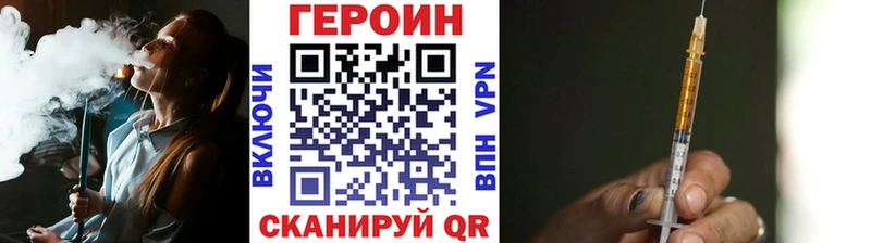 ГЕРОИН Heroin  купить наркоту  Бобров 