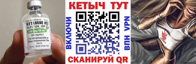 Кетамин VHQ  omg   Бобров  наркота 