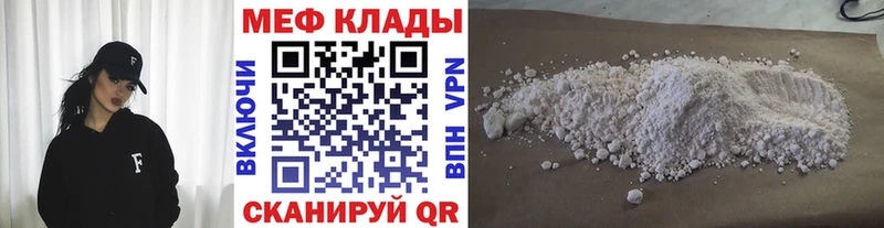 Меф mephedrone МЕГА Бобров